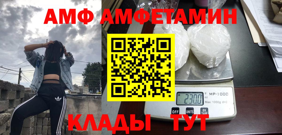 Шатура  Amphetamine Розовый  Амфетамин  Вход с VPN 