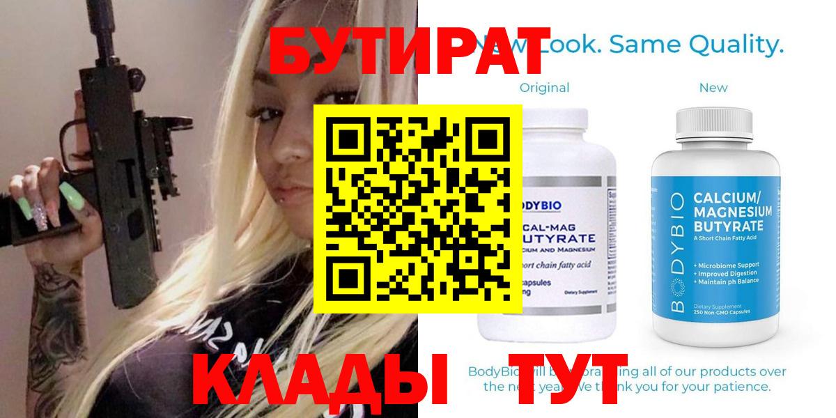 Бутират оксана Шатура