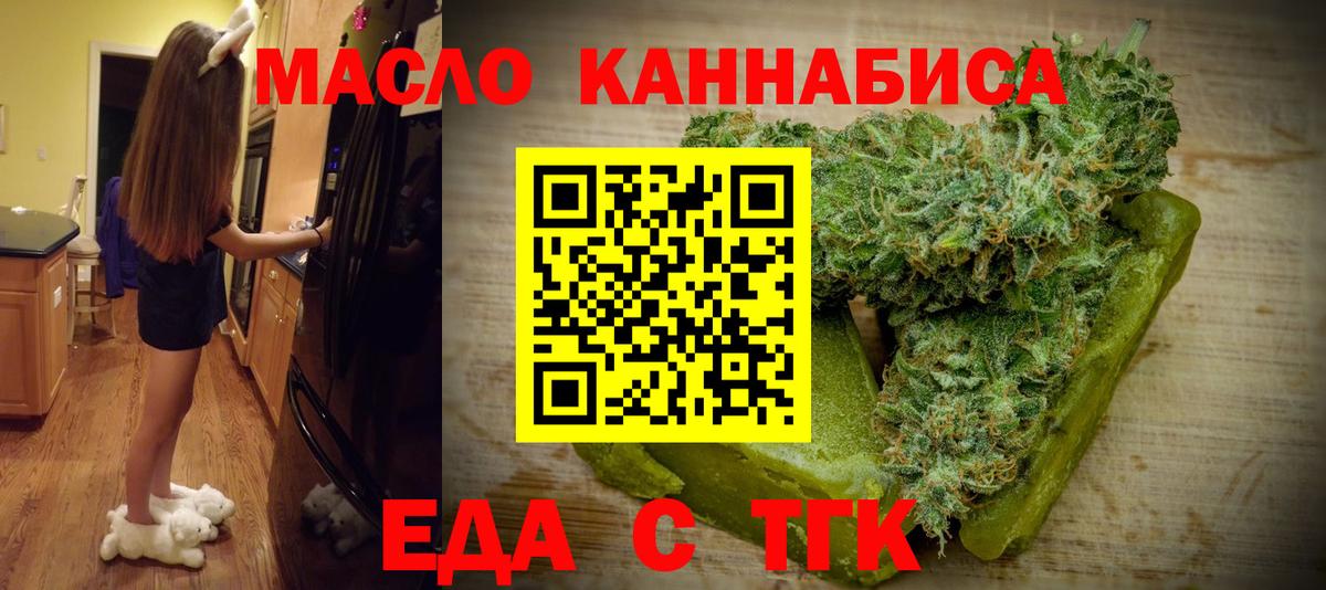 Шатура  Еда ТГК конопля  Вход с VPN 
