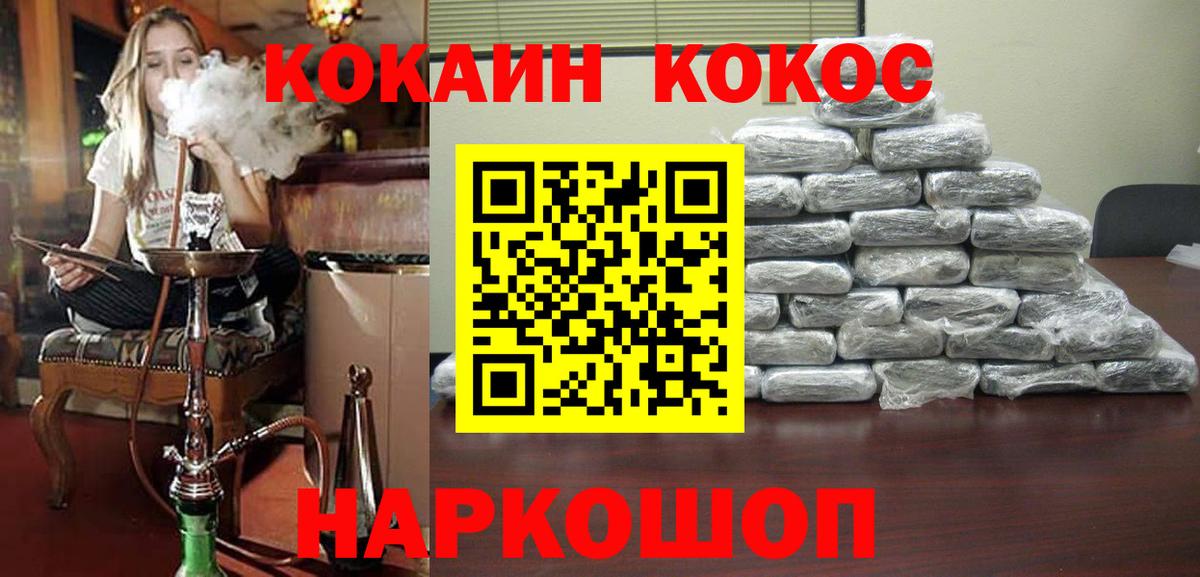 COCAIN Перу  Вход с VPN  Cocaine  COCAIN Эквадор  Шатура 