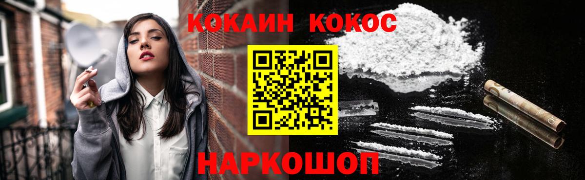 Кокаин Колумбийский Шатура