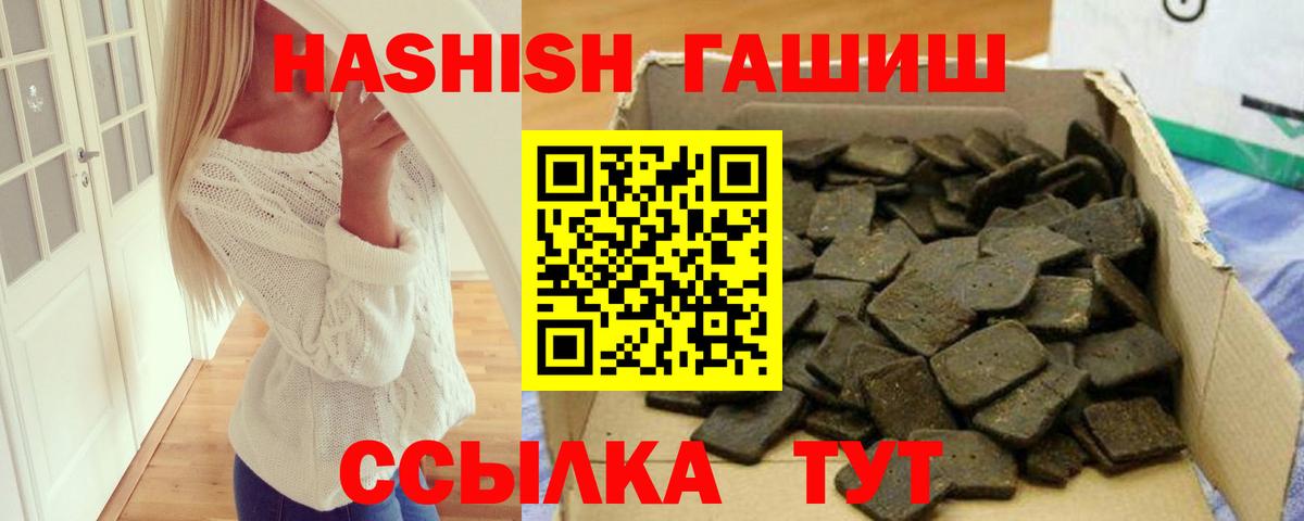 Гашиш hashish Шатура