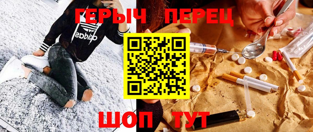 ГЕРОИН хмурый  Вход с VPN  Шатура 