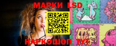 марки lsd Новокубанск