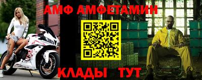 амф Новозыбков
