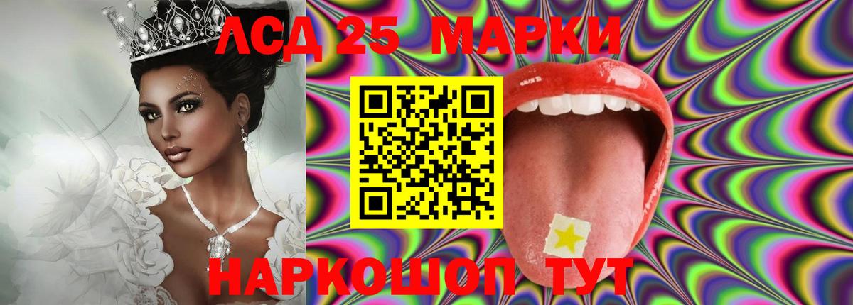 LSD-25 экстази кислота  Вход с VPN  Шатура  Лсд 25 экстази кислота 