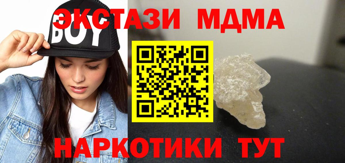Шатура  MDMA  МДМА кристаллы  Вход с VPN  МДМА молли 