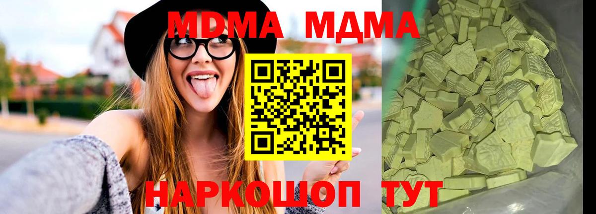 МДМА молли Шатура