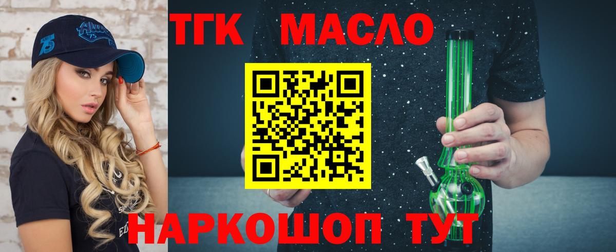 как найти закладки  Вход с VPN  ТГК концентрат  Шатура  Дистиллят ТГК Wax 